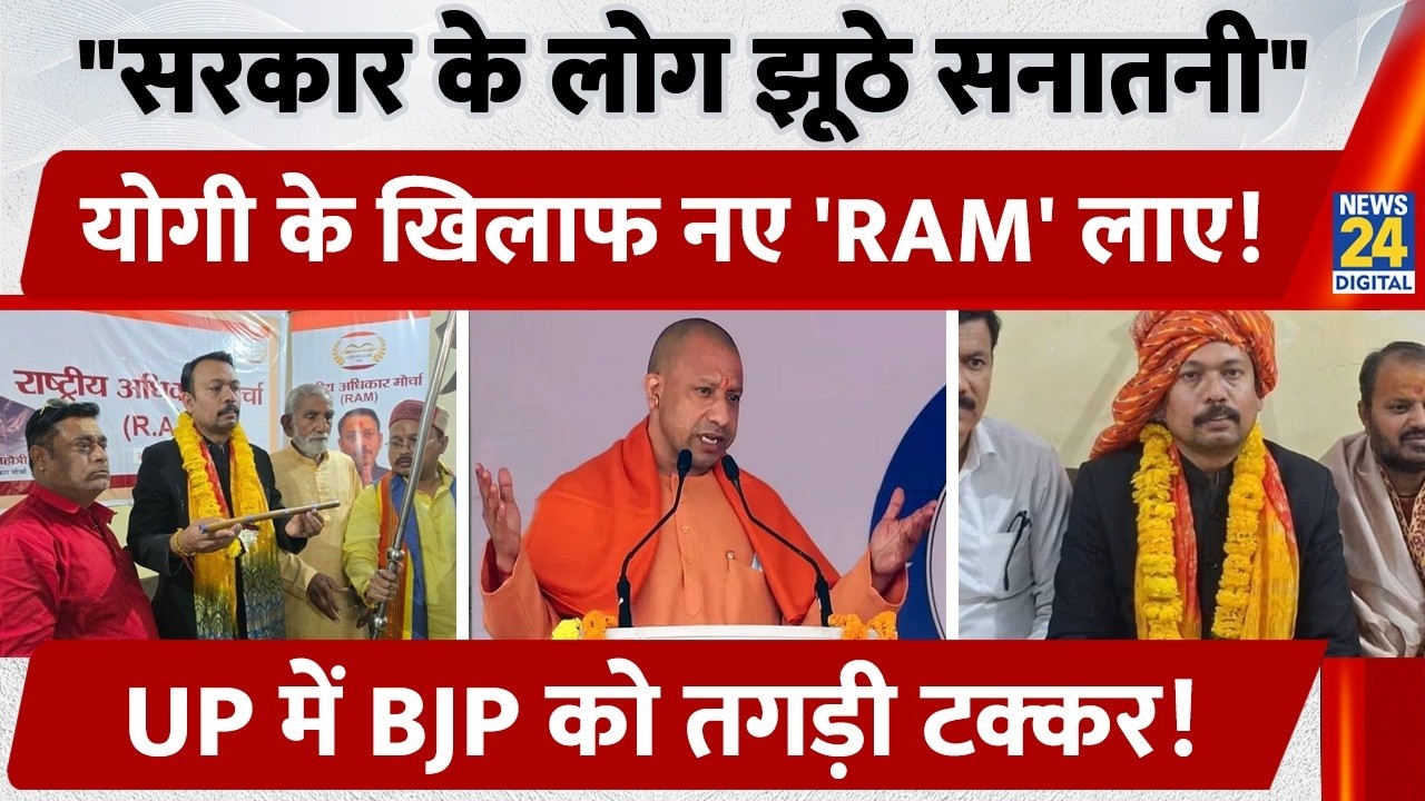Uttar Pradesh: 