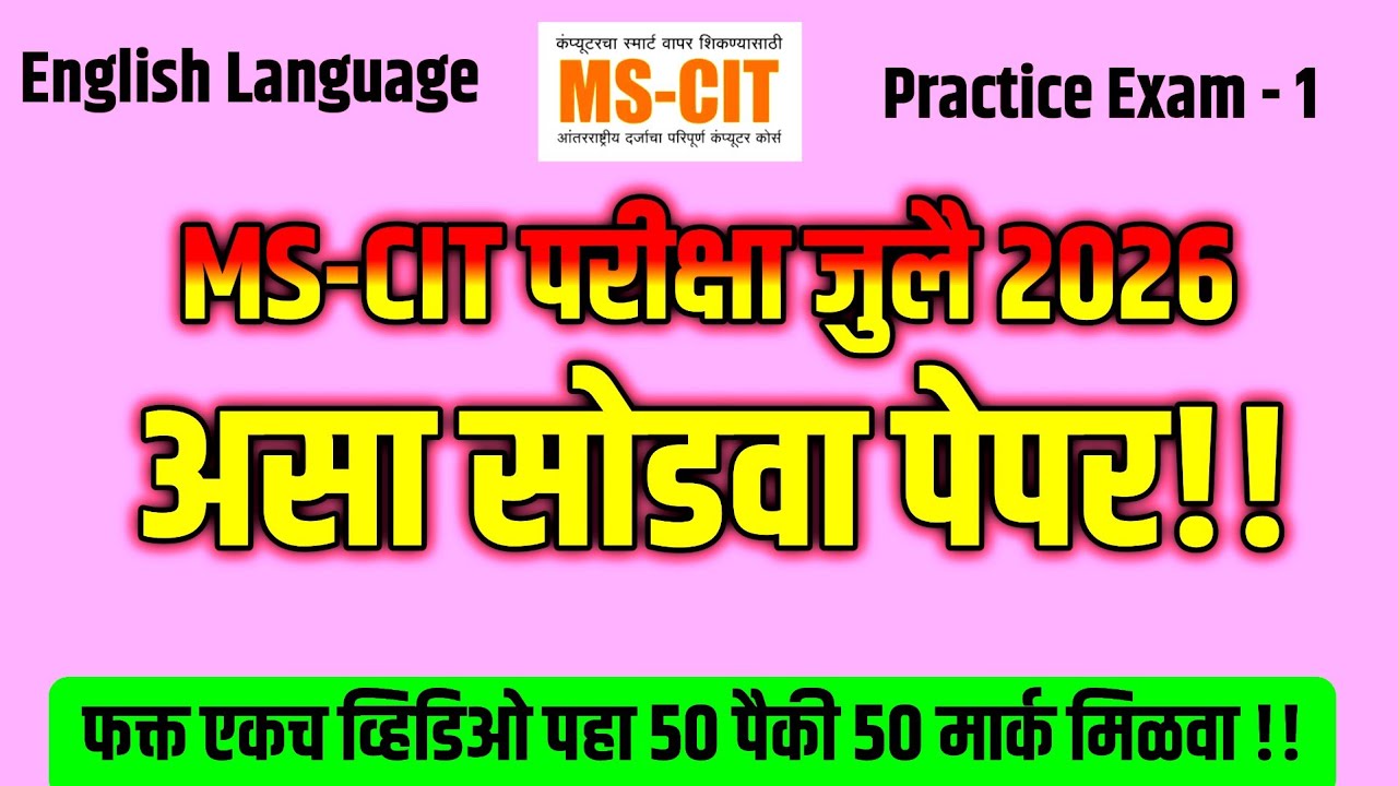 Mscit Exam Questions 2026 | MS CIT Final Exam July 2026 | mscit final exam |&lrm; @computersearch2.0 