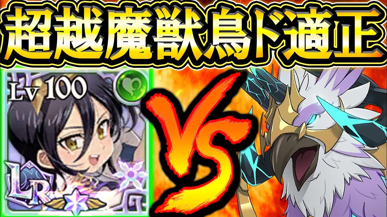 全コンテンツ壊れ確定！超越フレースヴェルグをヌルゲー化するド適正！新ＬＲマーリン使用感【グラクロ】【七つの大罪】【Seven Deadly Sins: Grand Cross】