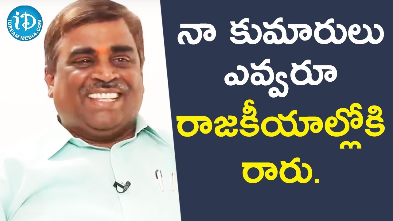 నా కుమారులు ఎవ్వరూ రాజకీయాల్లోకి రారు - MLA Gali Somasekhara Reddy || మీ iDream Nagaraju B.Com
