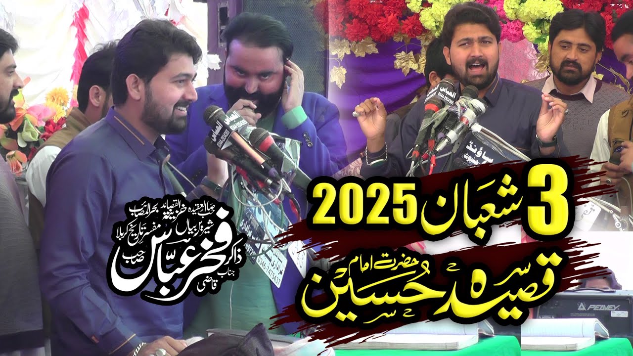 3 Shaban 2025 Jashan - New Qasida - Hazrat Imam Hussain (as) - Zakir Qazi Fakhar Abbas #3shaban