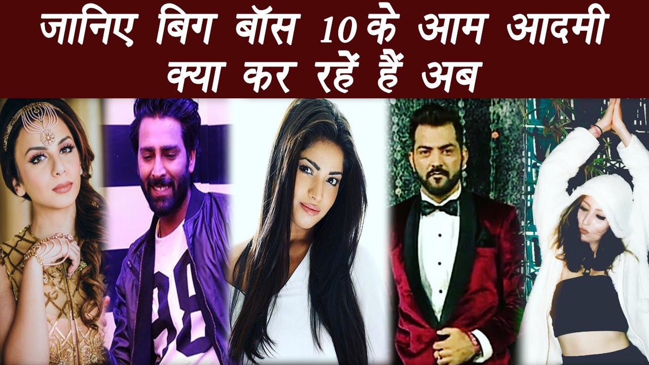 Manveer, Manu, Nitibha, Lokesh, what Bigg Boss 10 commoners are doing | FilmiBeat