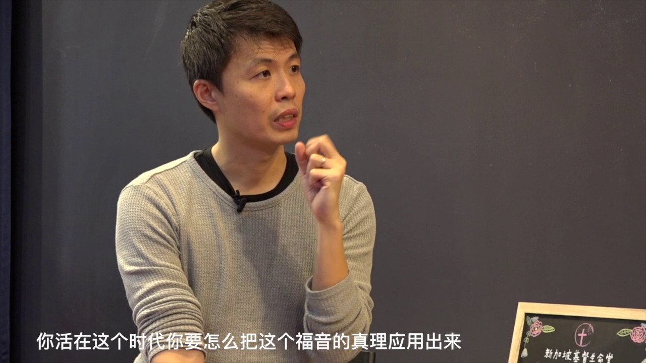 朱牧师专访 10: 如何将信仰传承给下一代年轻人？