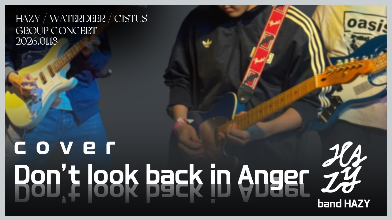 Oasis - Don't Look Back In Anger (26년 헤이지-워터디어-시스투스 공동공연) [Covered By Hazy]