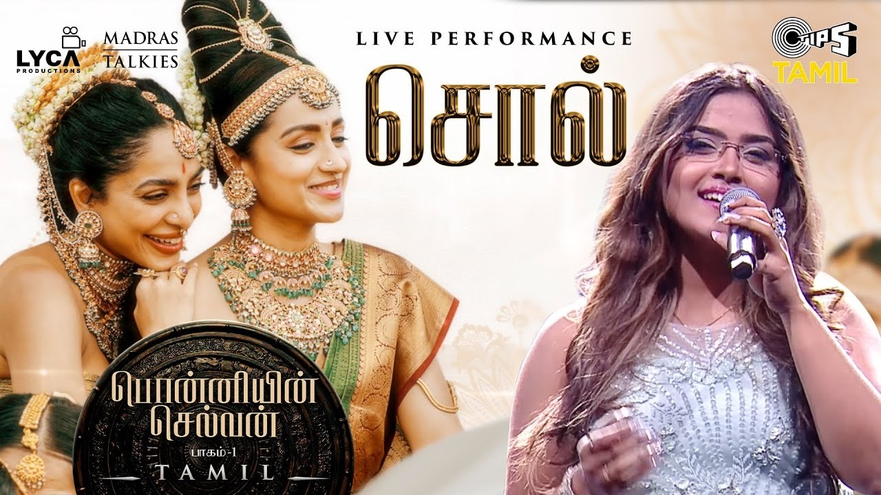 Sol - Live Performance | Ponniyin Selvan -1 | AR Rahman | Mani Ratnam | Rakshita Suresh |Tamil Songs