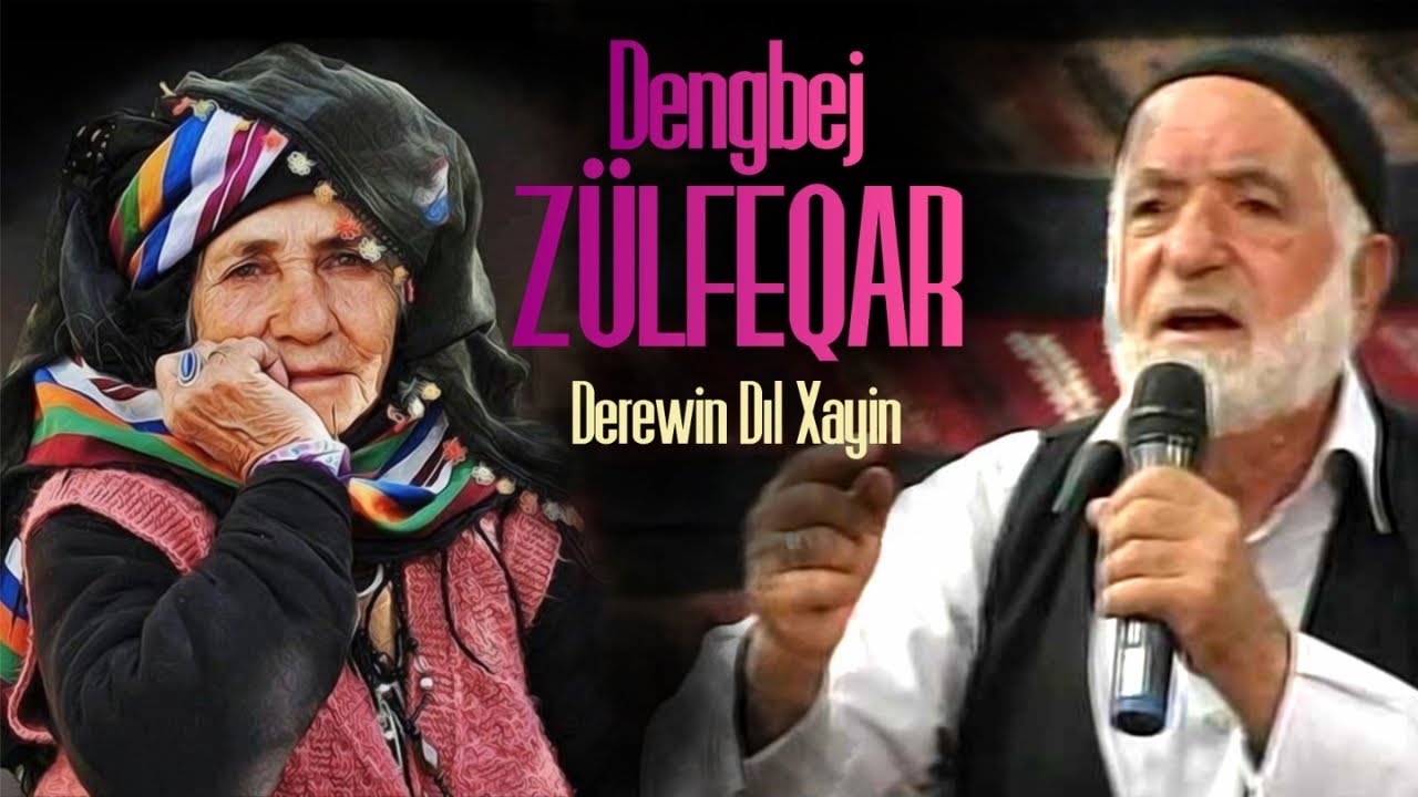 Dengbej Zülfeqar - Derewin Dıl Xayin