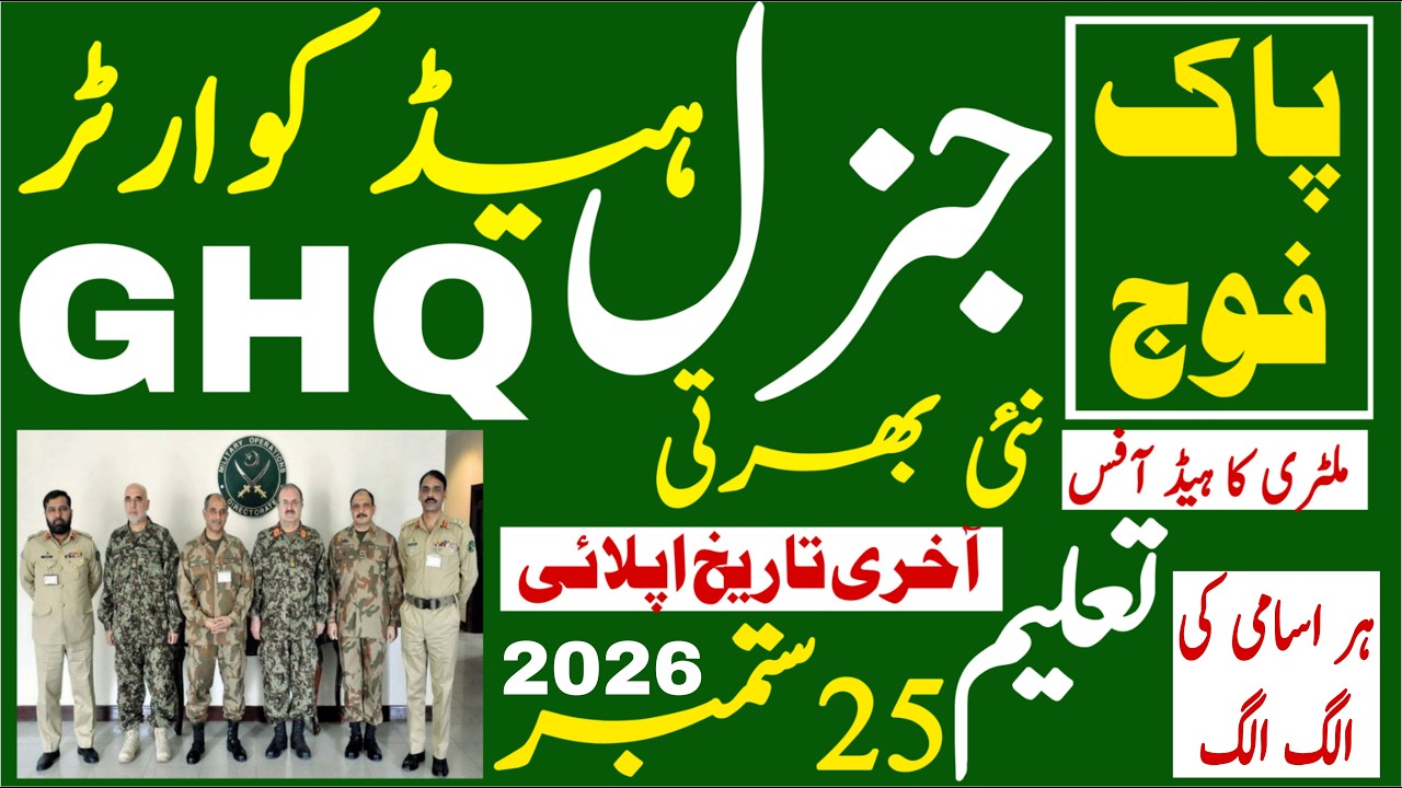 Pakistan Army General Head Quarter Latest Jobs 2026 | Pak Army New Jobs | Technical Job Info 1.0