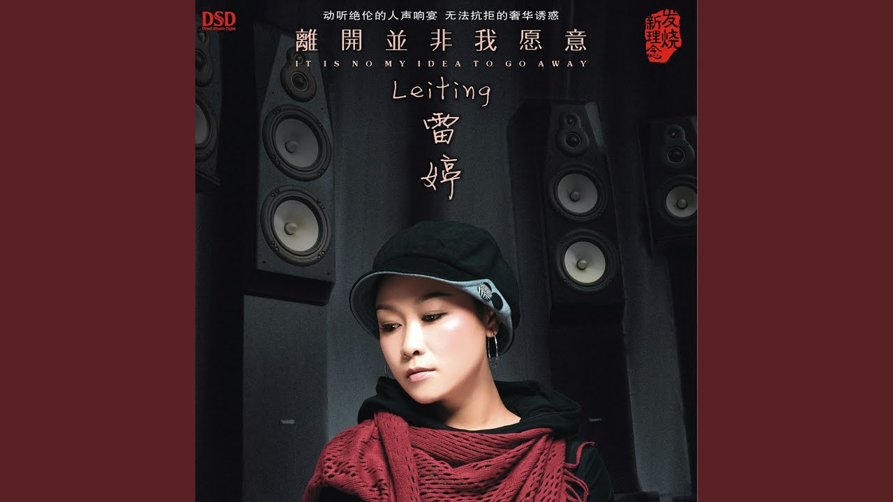 别哭我最爱的人