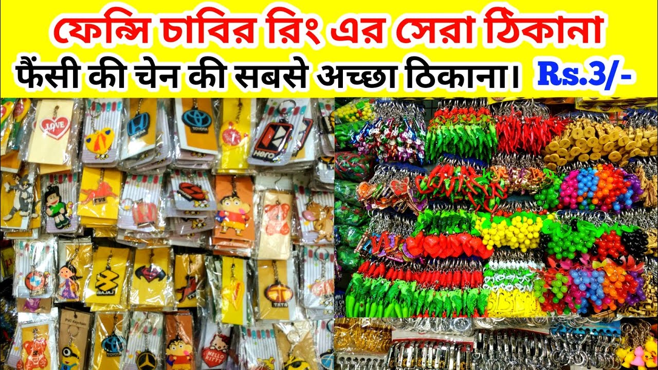 Key chain | key ring | wholesale market Kolkata 2022 চাবির রিং হোলসেল মার্কেট কলকাতা