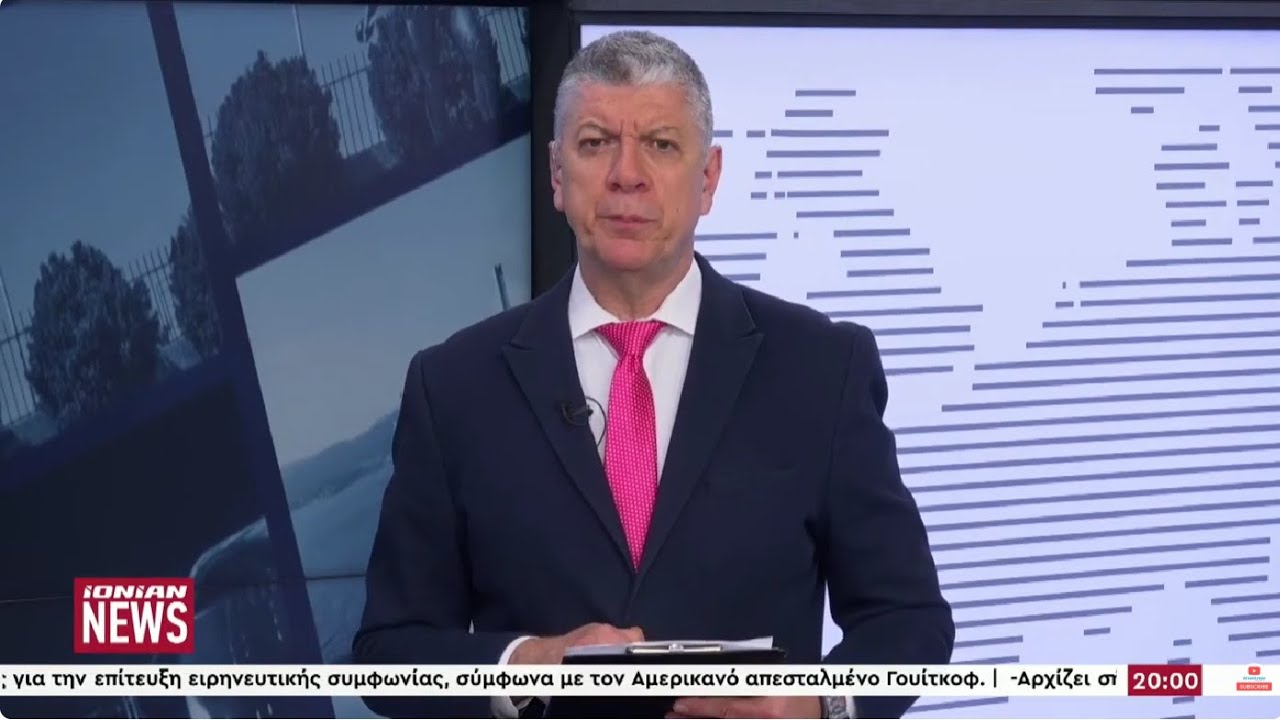 Δελτίο Ειδήσεων | 22.01.2026