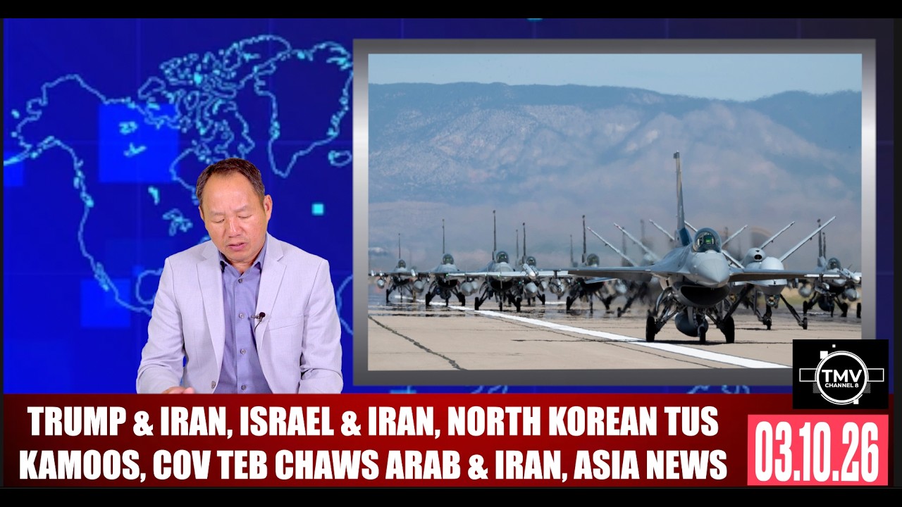 TRUMP & IRAN, ISRAEL & IRAN, NORTH KOREAN TUS KASMOOS, COV TEB CHAW ARAB & IRAN, ASIA NEWS. 03.10.26