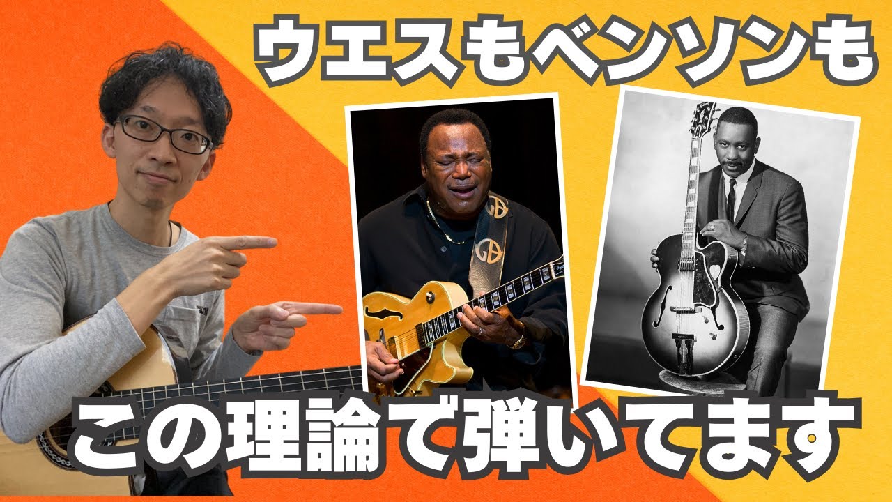 3度から始まるコードトーンで9thのサウンドを作る！【ジャズギターアドリブ】