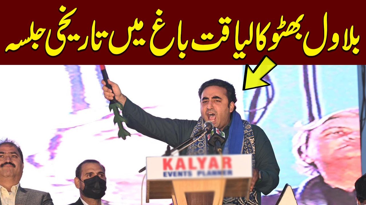 🔴 LIVE | Chairman PPP Bilawal Bhutto Address Jalsa At Liaqatbagh Rawalpindi | SAMAA TV