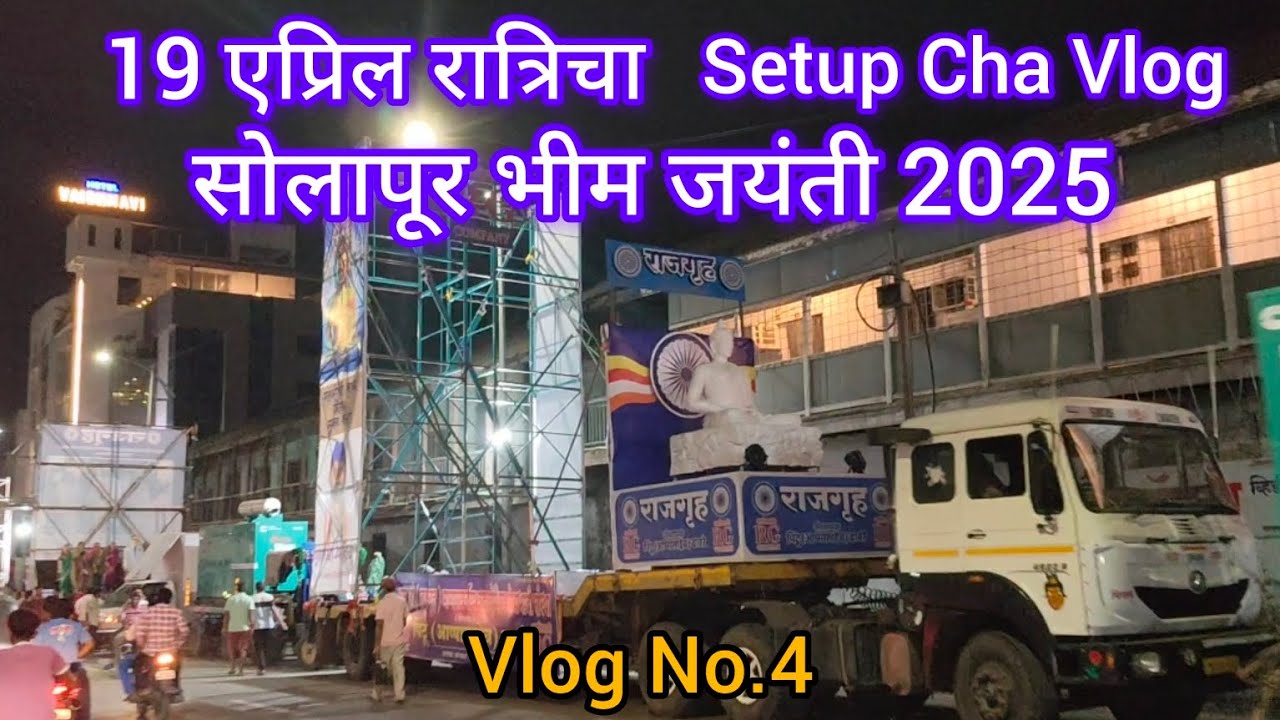 DR Babasaheb Ambedkar Jayanti Solapur 2025 || Vlog No.4 || Ratricha Setup || Bhim Festival 2025 ||