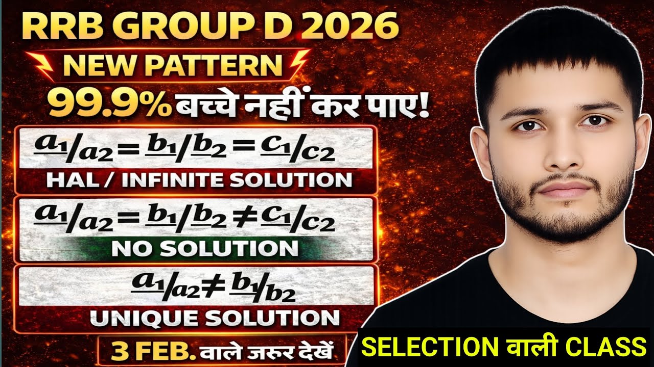 🔥 RRB Group D 2025 | 99.9% बच्चे नहीं कर पाए 😱 | NEW PATTERN | आज की Shift का Question ⚡