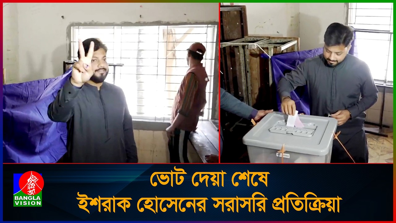 নির্বাচনে জামায়াতের বিরুদ্ধে দুর্নীতির অভিযোগ বিএনপির প্রার্থী ইশরাক হোসেনের