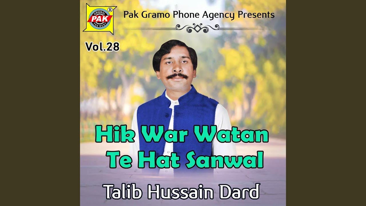 Hik War Watan Te Hat Sanwal