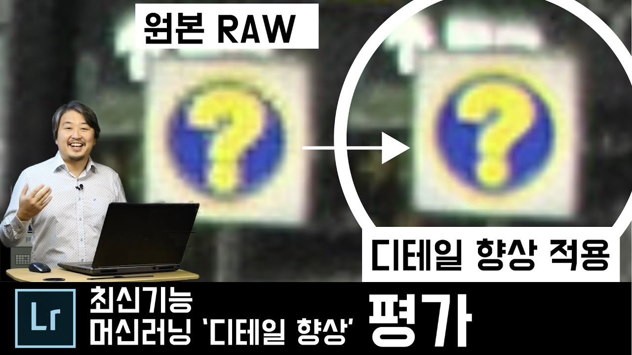 (수정) 마스터 클래스 #2 새로운 기능 '디테일 향상'에 대해서 알아 보자.