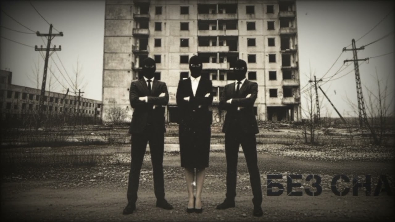 Bez Sna - Yelena / без сна - Елена / Post-Punk / Darkwave (Official Audio)