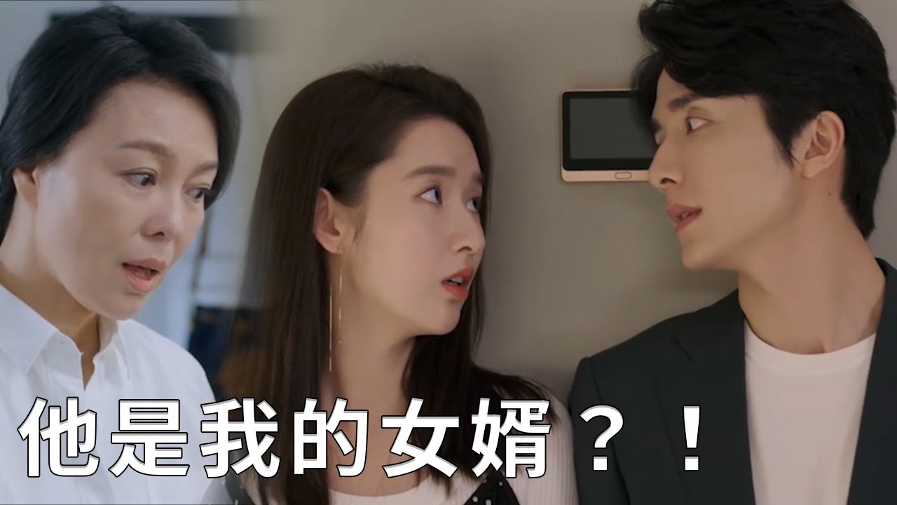 ⭐灰姑娘的媽媽覺得霸總要單身一輩子，不料他的女友就是自己的女兒！【舍不得星星 You Are My Lover Friend】