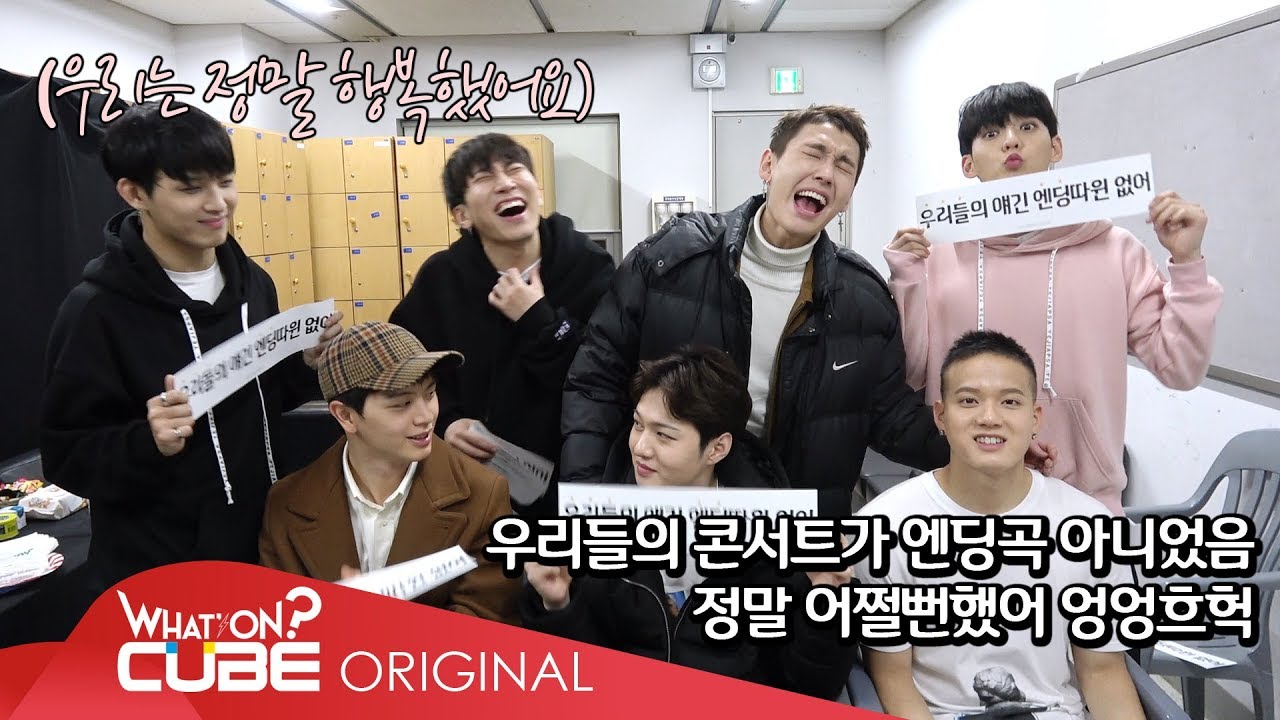 BTOB(비투비) - 비트콤 #38 (2017 BTOB TIME ~우리들의 콘서트~ PART 2)