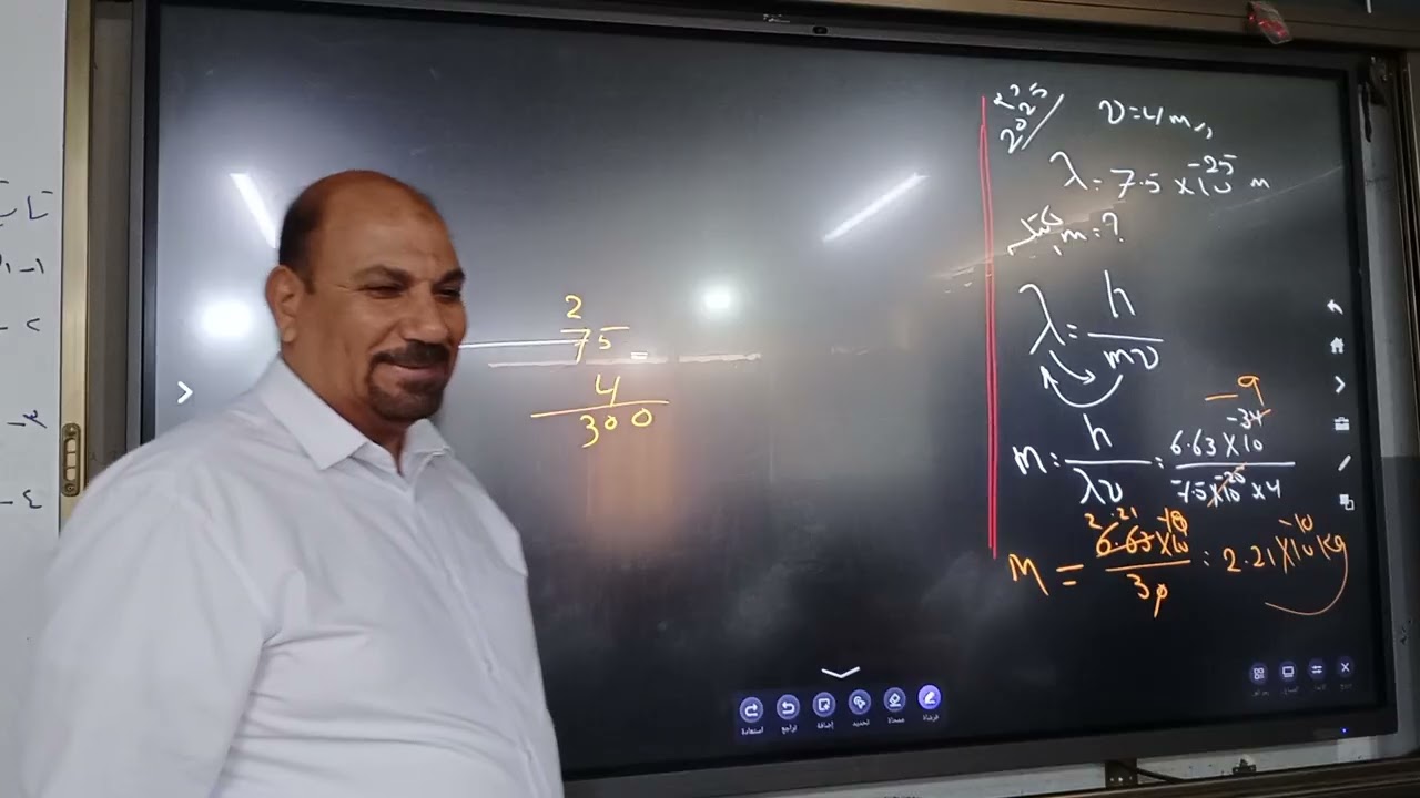 الفيزياء الفصل السادس 8 الأستاذ عباس العتيجاوي 