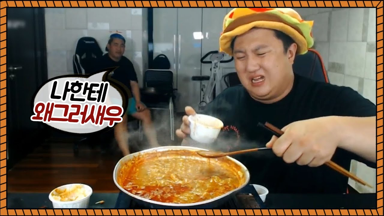 햄벅과 레전드 낙곱새 먹방