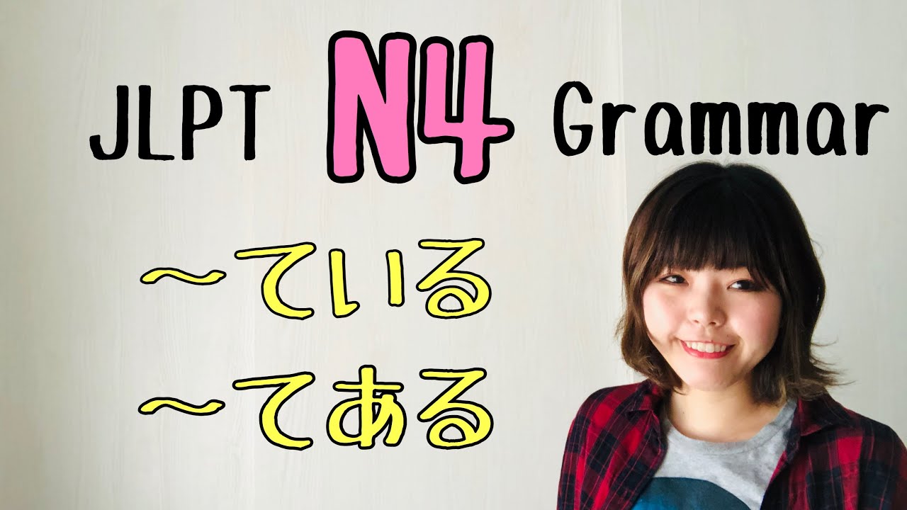 JLPT N4 Grammar 〜ている　〜てある　ねこた日本語教室　Necota Japanese School Japanese language