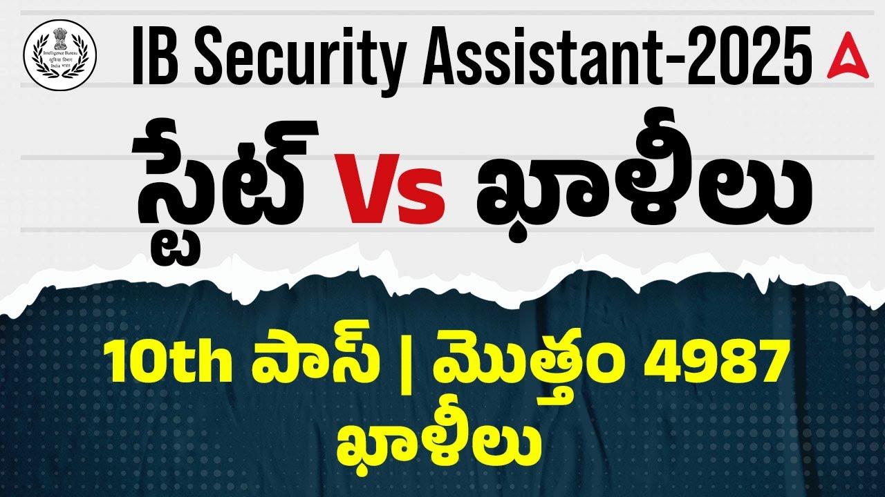 IB Security Assistant Recruitment 2025 In Telugu | స్టేట్ Vs ఖాళీలు 10th పాస్ | Complete Details