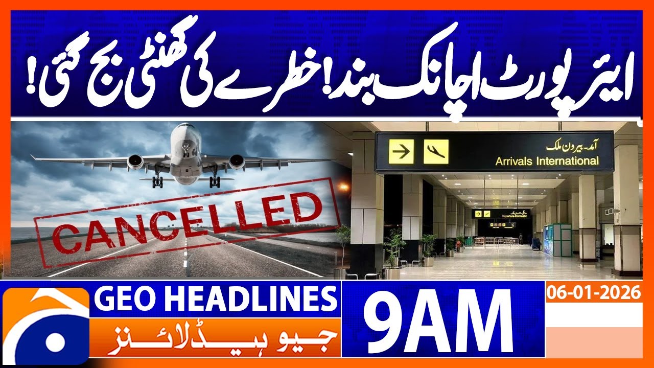 𝗣𝗲𝘀𝗵𝗮𝘄𝗮𝗿 𝗔𝗶𝗿𝗽𝗼𝗿𝘁 𝗖𝗹𝗼𝘀𝗲𝗱 𝗗𝘂𝗲 𝘁𝗼 𝗗𝗲𝗻𝘀𝗲 𝗙𝗼𝗴 | Headlines Geo News 9AM (06 January 2026)