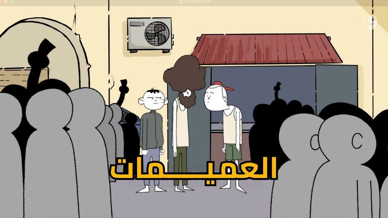 البورزة الليبية | العميمات
