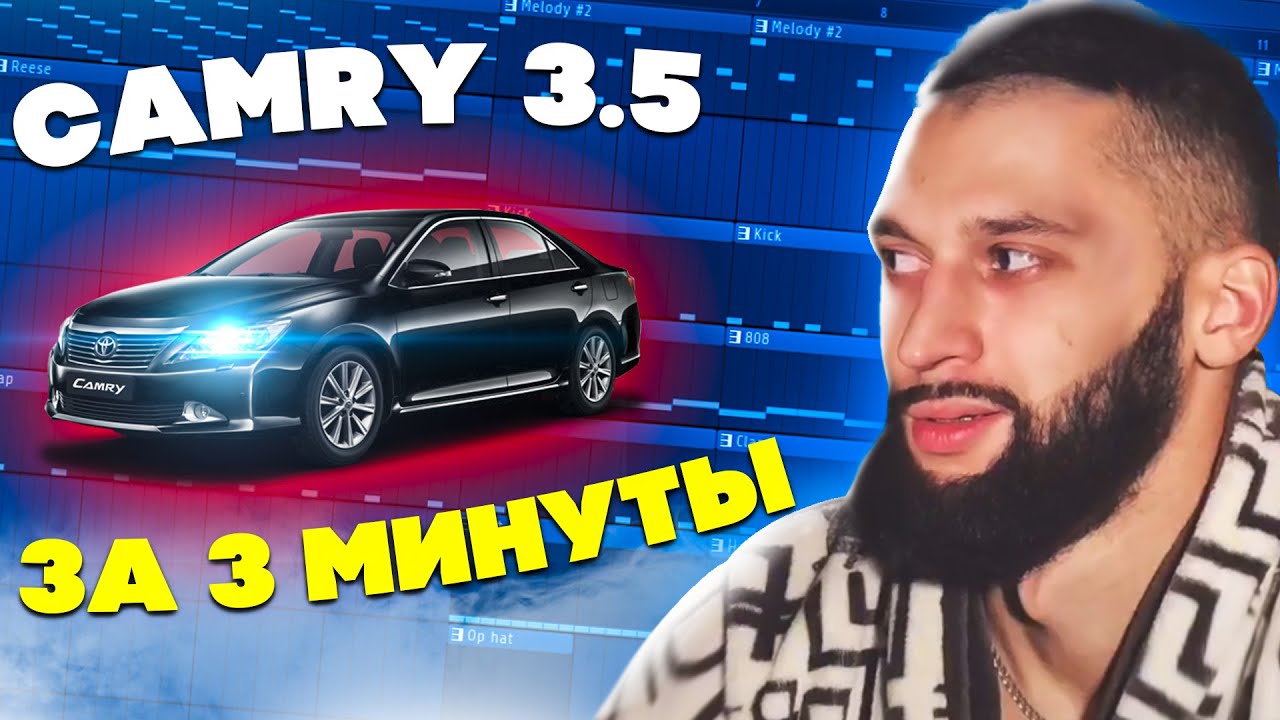 UNCLE FLEXXX - CAMRY 3.5 l КАК СДЕЛАТЬ БИТ l РАЗБОР l FLSTUDIO