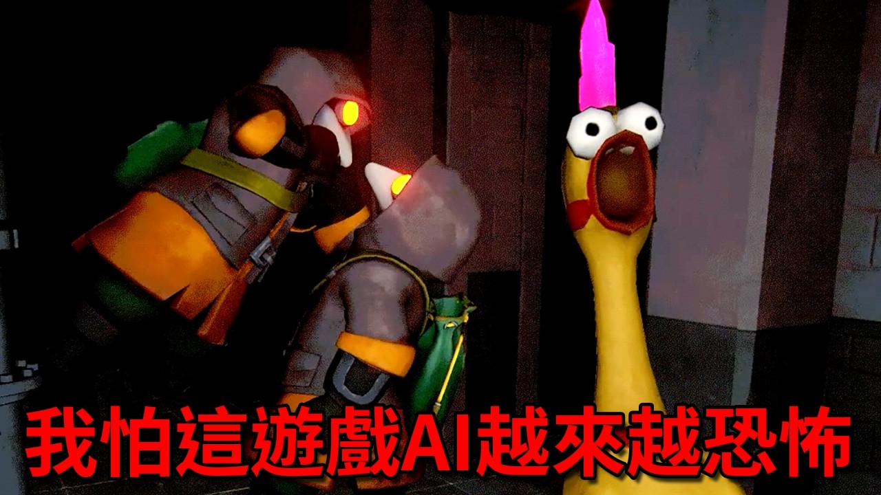 這遊戲正式推出後的AI一定非常的恐怖！！【迷魅狩獵 Mimesis】｜Husky小隊(615)