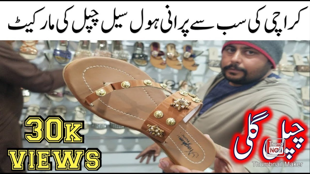Karachi's Oldest Wholesale Chappal Market | How to start own your shoes business | Light House.