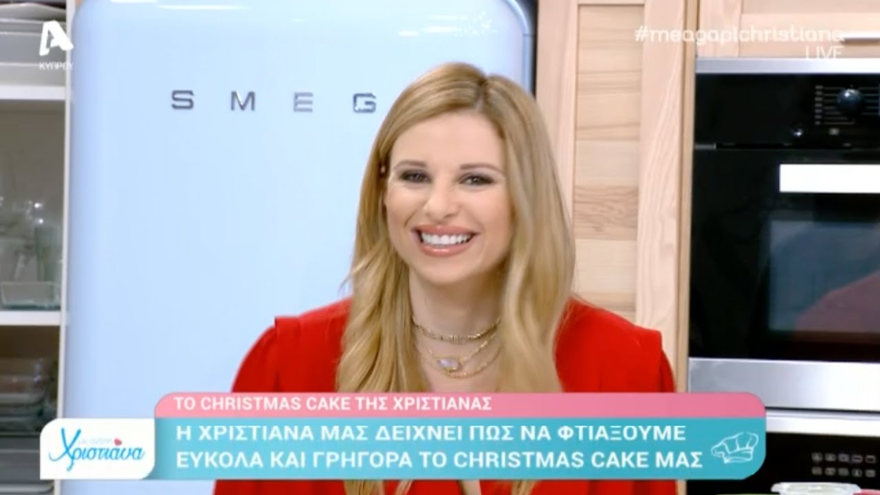 Christmas cake της Χριστιάνας | Cooking Stories by Charalambides Christis