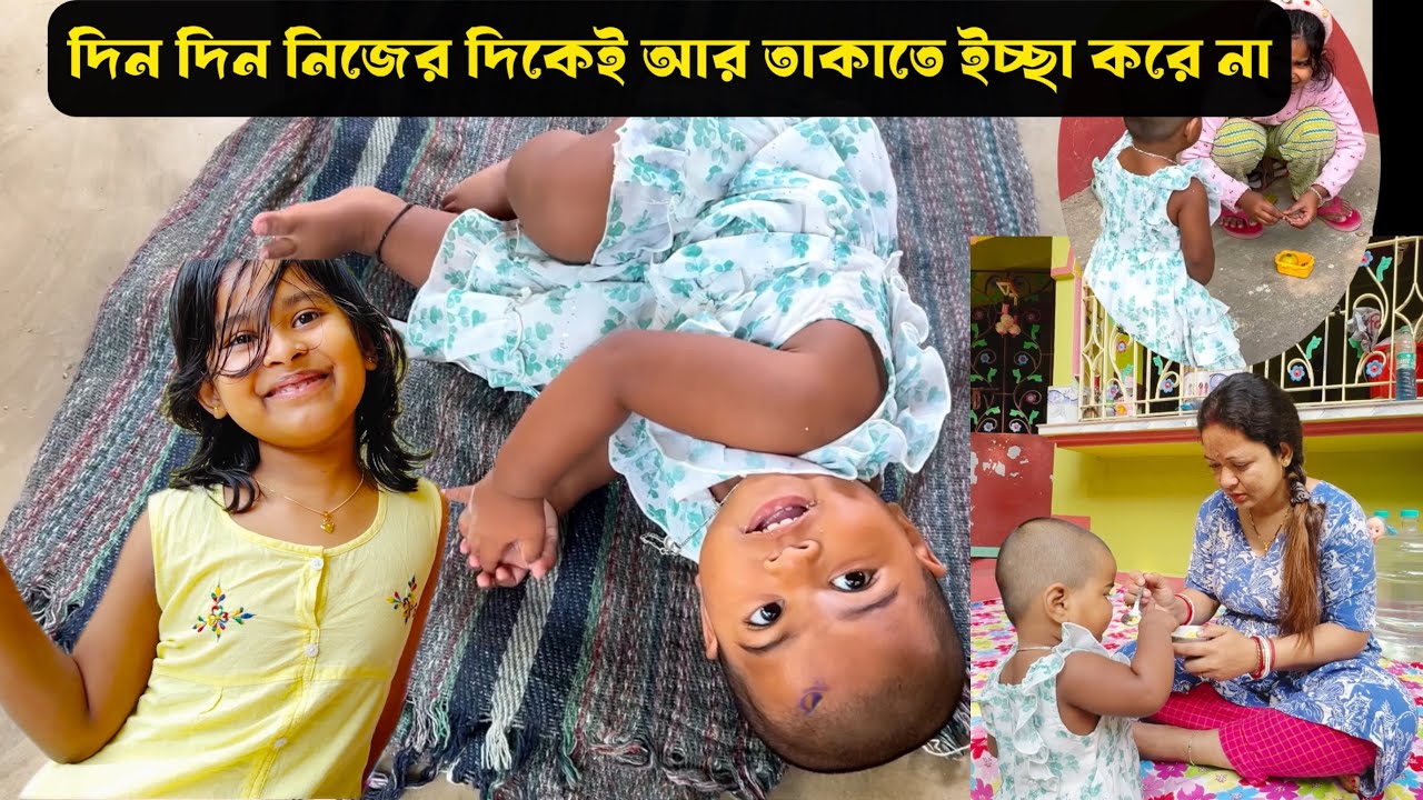 দিন দিন নিজের দিকেই আর তাকাতে ইচ্ছা করে না , সময় কেমন পাল্টে যায় চাইলেও আর কিছু করতে পারছি না