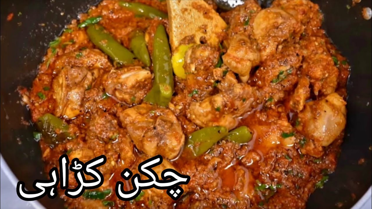 Chicken Karahi Recipe | How To Make Karahi Chicken Curry Recipe | Chicken Kadai Recipe