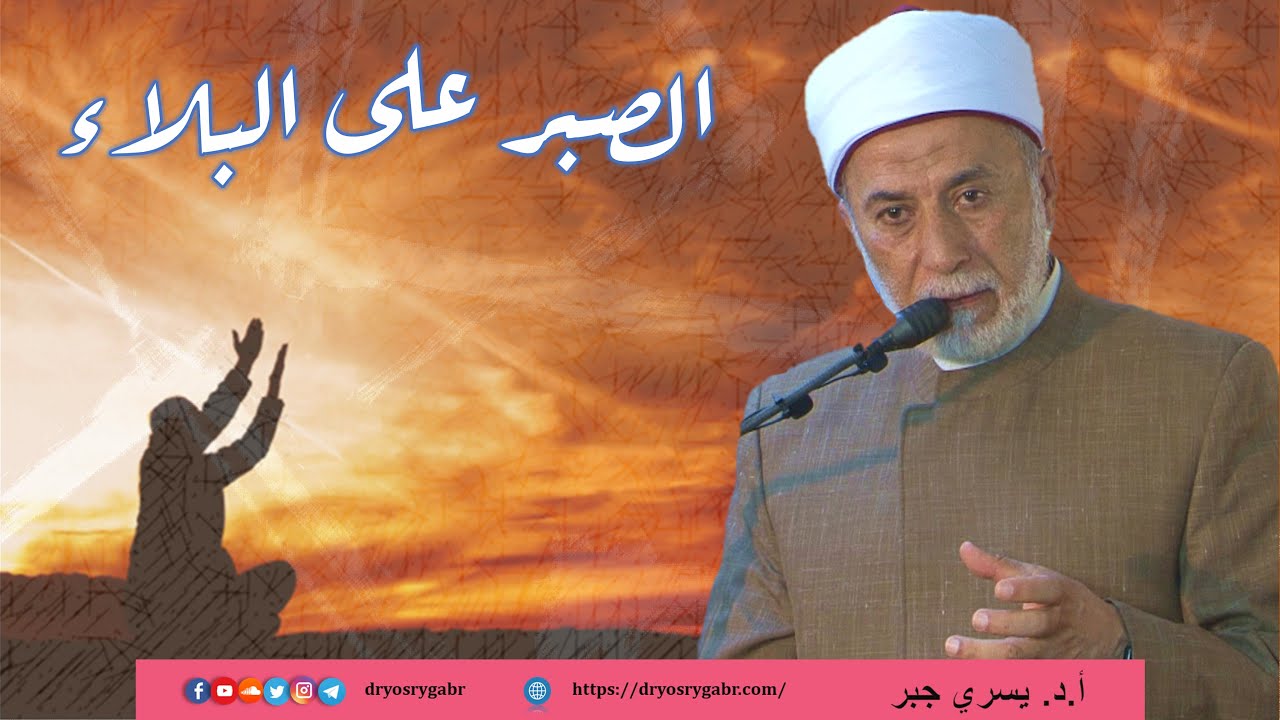 هل الابتلاء عقوبة أم محبة من الله؟