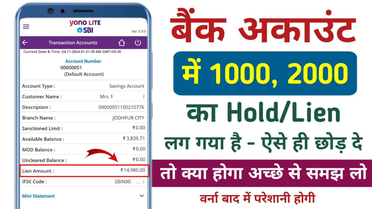 Bank Account Freeze Ho Jane Par Kya Kare | Bank Account Lien Problem Solution | Account Freeze