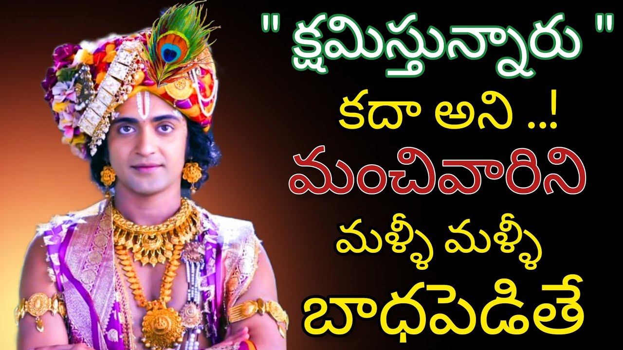 Radhakrishnaa Healing motivational quotes episode-23 || Lord krishna Mankind || Krishnavaani Telugu