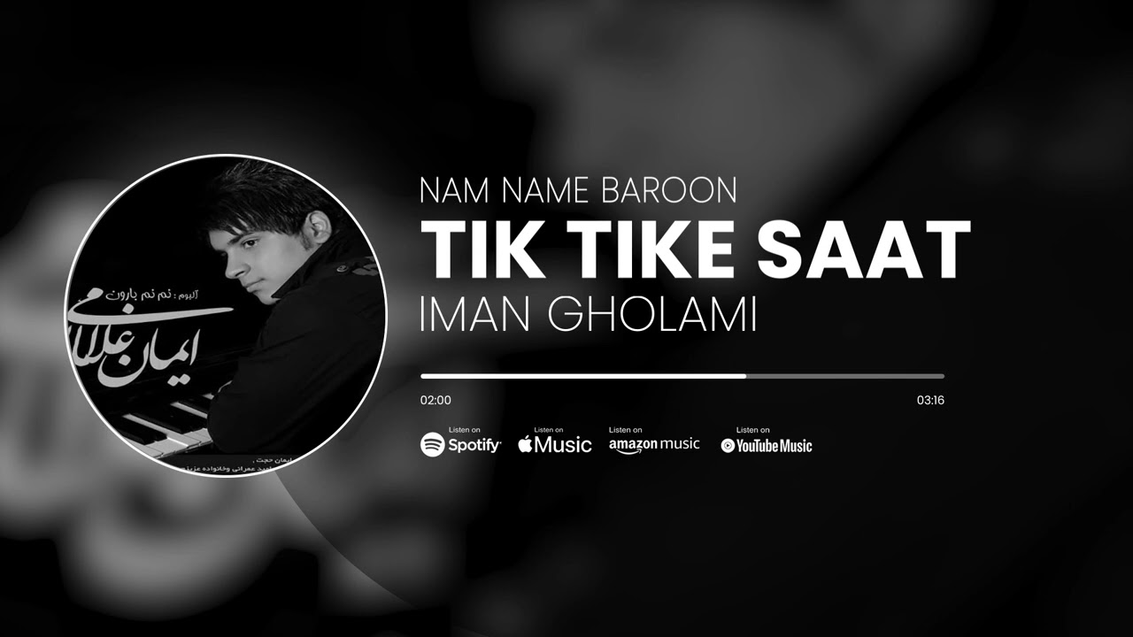 Iman Gholami - Tik Tike Saat | آهنگ تیک تیک ساعت از ایمان غلامی