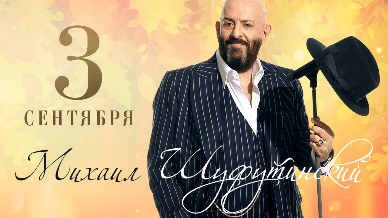 Реакция иностранца на Михаил Шуфутинский   Третье сентября