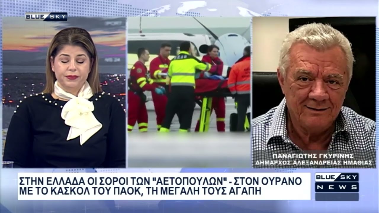 Δελτίο Ειδήσεων BLUE SKY 29-01-26