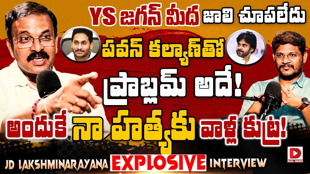 JD Lakshminarayana Exclusive Interview with Vijay Sadhu || Pawan Kalyan || Hot Seat || Dial News