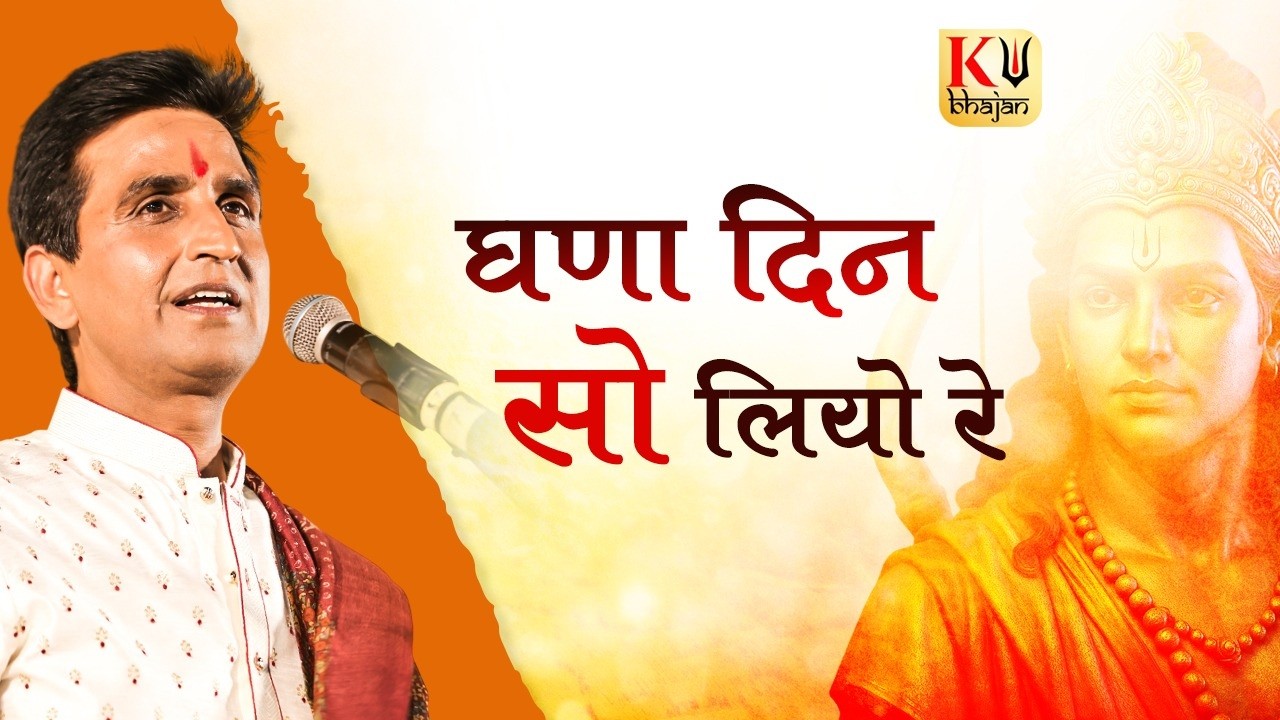 कबीर दास का सबसे मशहूर भजन | Dr Kumar Vishwas | KV Bhajan