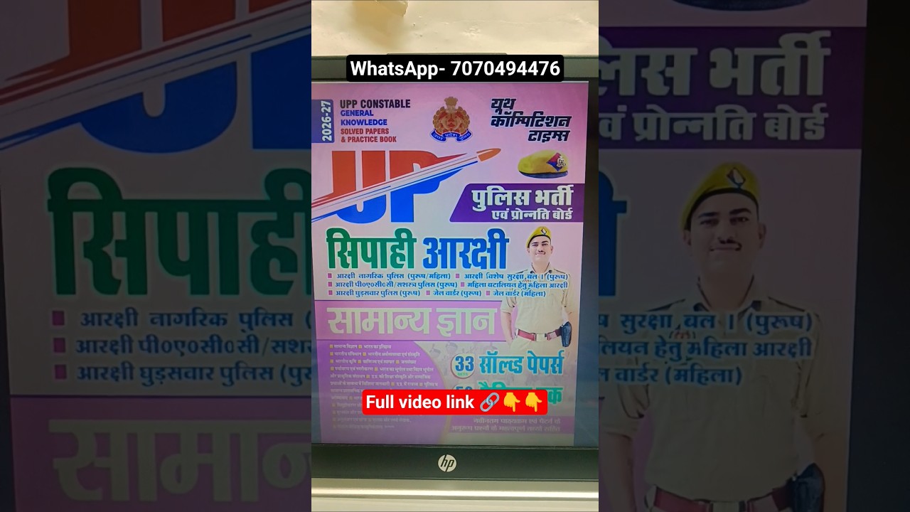UP Constable GK Book 2026-27 | 33 Solved Papers + 50 Practice Sets | YCT Youth Publication