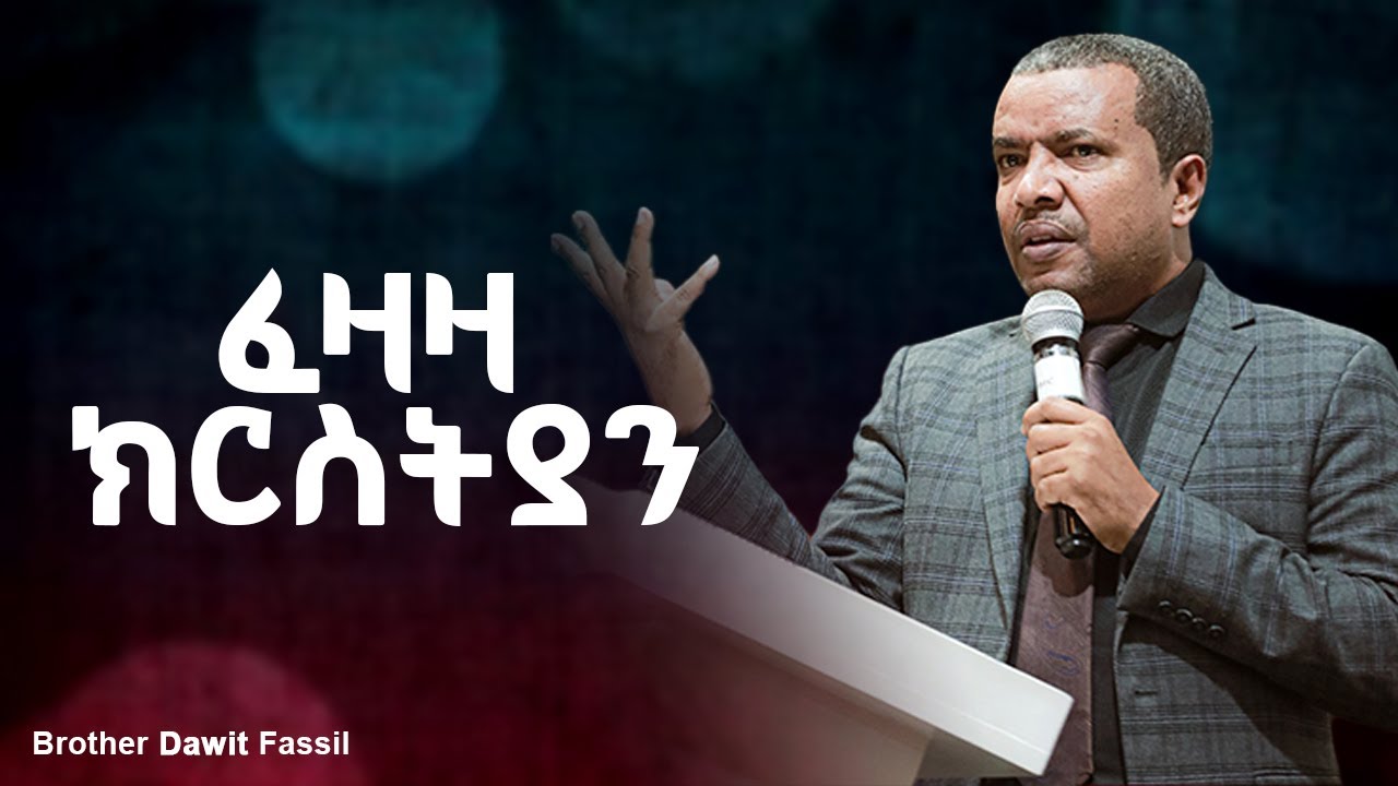 ፈዛዛ ክርስቲያን | @1BibleAnswers