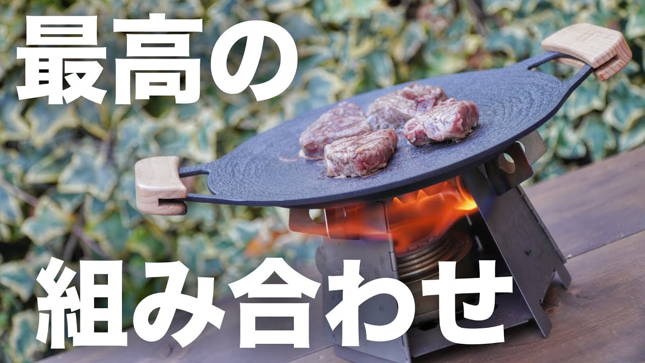 【ソロキャンパー必見】アルコールストーブ×マルチグリドル×バーゴウッドストーブの組み合わせが最高だった