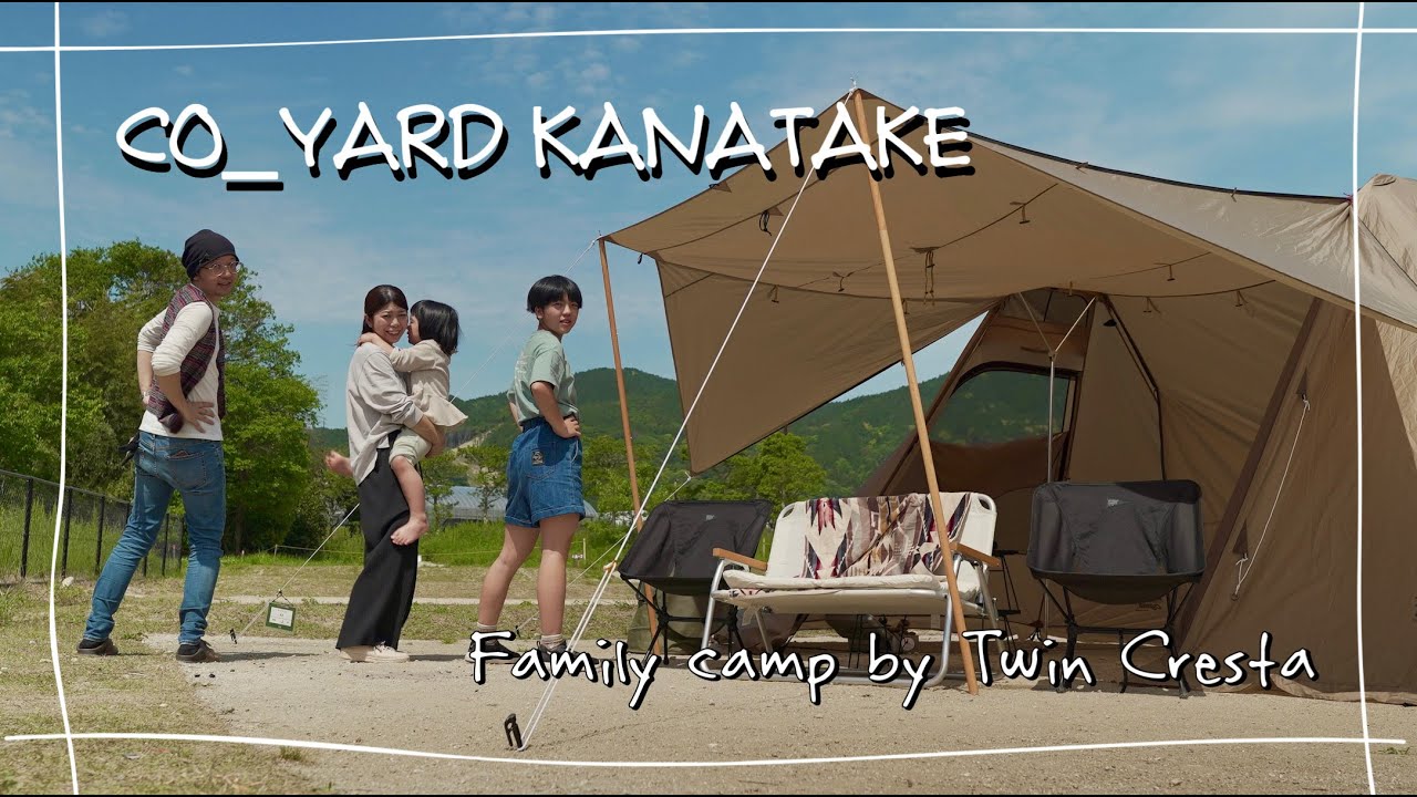 【ファミリーキャンプ】福岡都心部から30分のCO_YARD KANATAKEキャンプ場_ツインクレスタ
