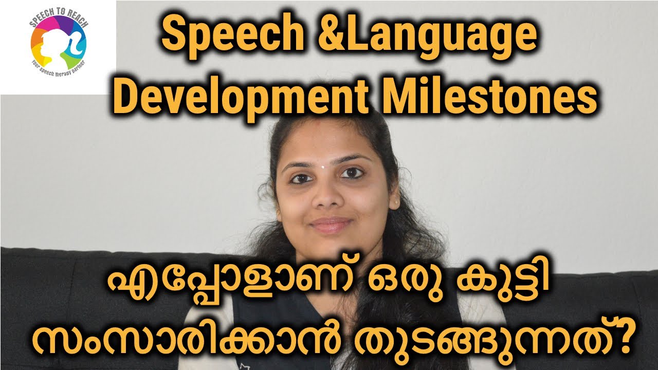 Speech and Language Development Milestones In Malayalam #SpeechToReach